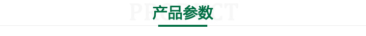 产品描述